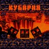 Логотип телеграм канала @cubearnia — Кубарня | Майнкрафт контент