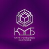 Логотип телеграм канала @cubkrd_a — Клуб КУБ