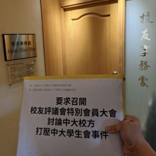 电报频道的标志 cuhkalumniconcern — 中大校友撐學生