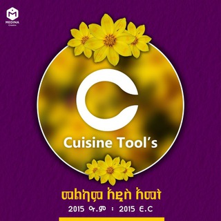 የቴሌግራም ቻናል አርማ cuisinetools — Cuisine Tool's