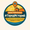 Логотип телеграм канала @cult_kvest_nn — Культурные квесты в НиНо. Узнавай и изучай историю, играя...