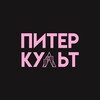 Логотип телеграм канала @cult_spb — Питер-культ
