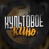 Логотип телеграм канала @cultkinoo — Культовое кино