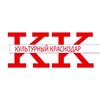 Логотип телеграм канала @cultkrd — Культурный Краснодар