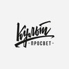 Логотип телеграм канала @cultprosvett — КультПросвет