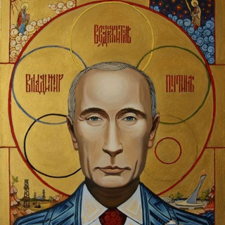 Логотип телеграм канала @cultputin — Культурный Путин