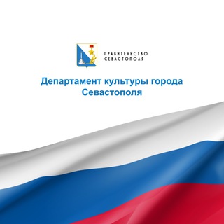 Логотип телеграм канала @cultura_sevastopol — Культура Севастополя