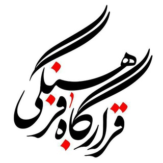 لوگوی کانال تلگرام culturalcampusfua_ir — قرارگاه فرهنگی دانشگاه فرهنگیان اردبیل