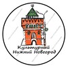 Логотип телеграм канала @culturalnn — Культурный Нижний Новгород