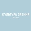 Логотип телеграм канала @culturavision — Культура Зрения