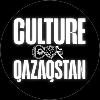 Telegram channel Culture Qazaqstan🇰🇿 logo