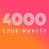 Логотип телеграм канала @culturehedonism — 4000 слов в минуту 📚🍷