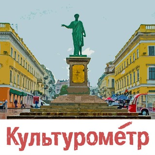 Логотип телеграм -каналу culturemeter_od — Культурометр Одеса