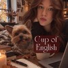Логотип телеграм канала @cupfofenglish — Твоя чашечка Английского | Your cup of English