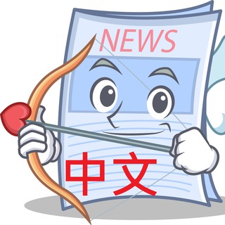 电报频道的标志 cupid_news_ch — 丘比特幣 中文新聞台