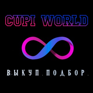 Логотип телеграм канала @cupiworldonline — CupiWorld