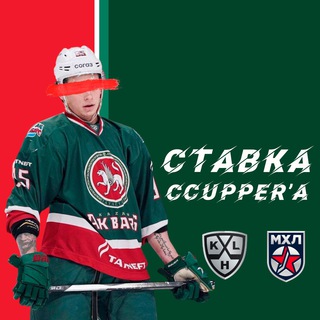Логотип телеграм канала @cupperbetting — СТАВКА CUPPER’A | Хоккейный Блог