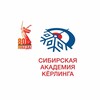 Логотип телеграм канала @curling24 — Сибирская академия кёрлинга