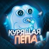 Логотип телеграм канала @curpepe — kkkk