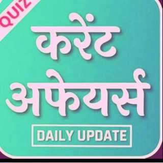 टेलीग्राम चैनल का लोगो current_in_hindi — Current Affairs in Hindi