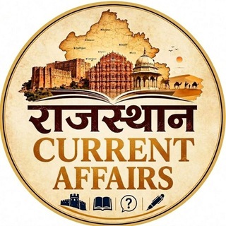 Telegram channel RAJASTHAN CURRENT AFFAIRS & RSSB RPSC GK LDC/CET/PATWAR/RAS/POLICE/VDO/TEACHER /SI logo