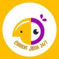 Logo saluran telegram currentadda24 — 𝗖𝘂𝗿𝗿𝗲𝗻𝘁 𝗔𝗱𝗱𝗮 𝟮𝟰/𝟳