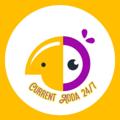 Logo of telegram channel currentadda24 — 𝗖𝘂𝗿𝗿𝗲𝗻𝘁 𝗔𝗱𝗱𝗮 𝟮𝟰/𝟳