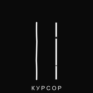 Логотип телеграм канала @cursor_blog — Курсор