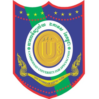 Logo saluran telegram cus_university — សាកលវិទ្យាល័យ ឯកទេស នៃកម្ពុជា, CUS