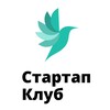 Логотип телеграм канала @custartupclub — Стартап Клуб Лиги Созидателей | Центральный Преакселератор | Центральный Ускоритель
