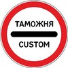 Логотип телеграм канала @custmos24 — Customs - Channel! Прямой - Эфир по границам и по Таможне !