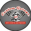 Logo of telegram channel custom_garage_67 — Custom Garage 67