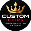 Telegram channel Покерные фишки- визитки на заказ logo