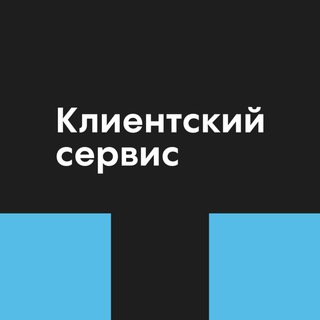 Логотип телеграм канала @customer_tochno — ГК ТОЧНО | Клиентский сервис