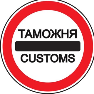 Логотип телеграм -каналу customs_today — Митниця today