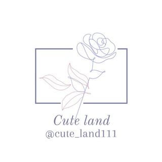 Telegram kanalining logotibi cute_land122 — ◆❏ᴄᴜᴛᴇʟᴀɴᴅ❏◆