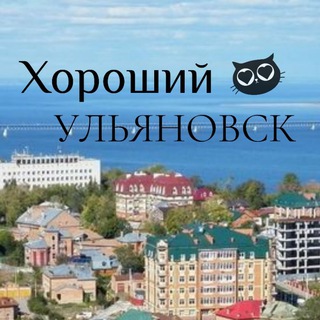 Логотип телеграм канала @cute_ulsk — Хороший Ульяновск