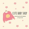 Логотип телеграм канала @cute_baby_shopp — Cute_baby_shop