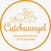 Telegram channel CuteBunnyvl 🐇 logo