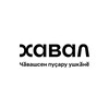 Логотип телеграм канала @cv_haval — Чӑвашсен «Хавал» пуҫару ушкӑнӗ