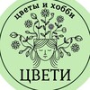 Логотип телеграм канала @cveti_iskra — ЦВЕТИ | Цветы и хобби в Туле