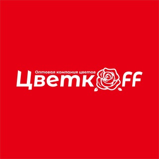 Логотип телеграм канала @cvetloff_opt — ЦВЕТLОFF | Оптовый склад | Уфа