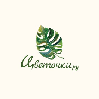 Логотип телеграм канала @cvetochkiru — Цветочки.ру