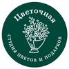 Логотип телеграм канала @cvetochnaya3 — Цветочная | Цветы Тюмень | Доставка цветов в Тюмени