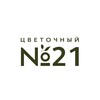 Логотип телеграм канала @cvetochniy21 — ЦВЕТОЧНЫЙ 21