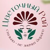 Логотип телеграм канала @cvetochniyray_nsk — Цветочный Рай
