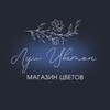 Логотип телеграм канала @cvety51 — «Луи Цветон» Мурманск