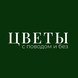 Логотип телеграм канала @cvetybp_anapa — Цветы с поводом и без | Анапа | Доставка цветов