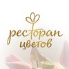 Логотип телеграм канала @cvetyzubovo — "Ресторан Цветов" - Цветы | Уфа, Зубово, Михайловка |