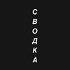 Логотип телеграм канала @cvodkanews — СВОДКА